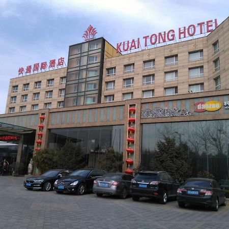 Qingdao Kuaitong International Hotel Εξωτερικό φωτογραφία