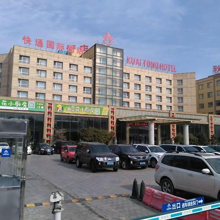 Qingdao Kuaitong International Hotel Εξωτερικό φωτογραφία