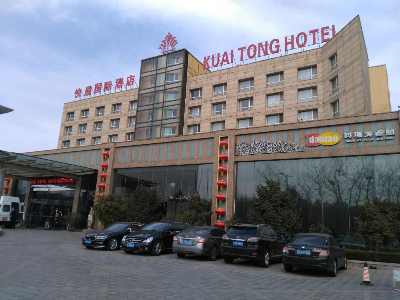 Qingdao Kuaitong International Hotel Εξωτερικό φωτογραφία