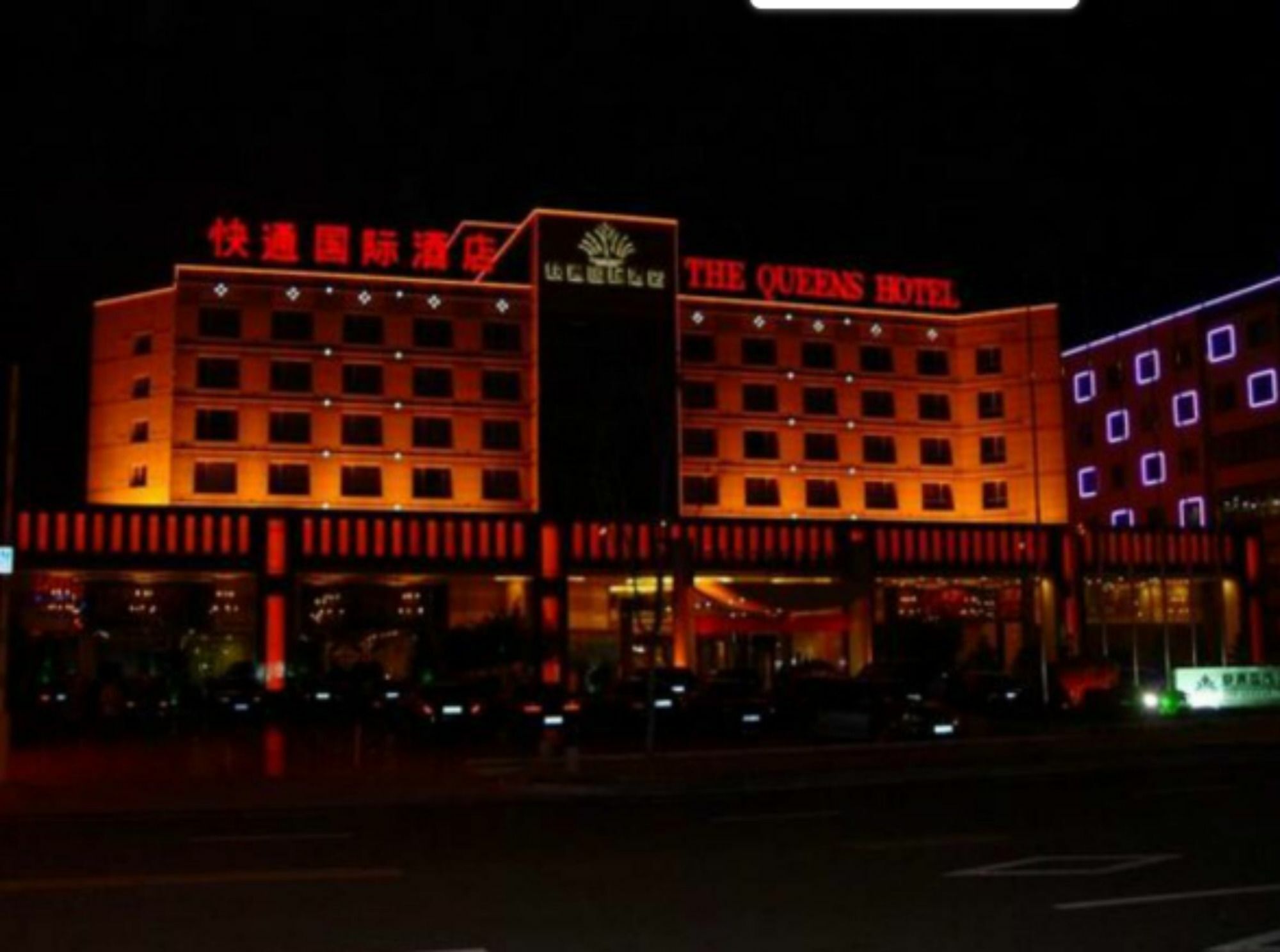 Qingdao Kuaitong International Hotel Εξωτερικό φωτογραφία